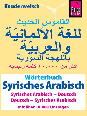 cover image of Wörterbuch Syrisches Arabisch (Syrisches Arabisch – Deutsch, Deutsch – Syrisches Arabisch)